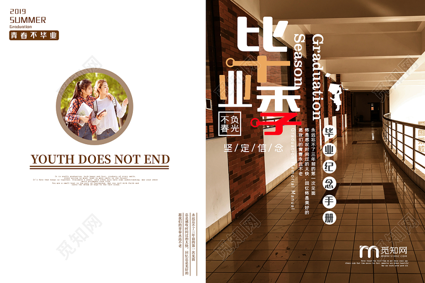 毕业纪念册简约大气同学录毕业季画册封面