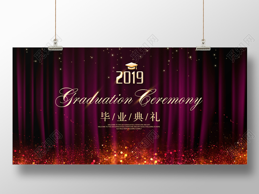 黑色炫彩大气毕业典礼毕业典礼毕业晚会背景海报
