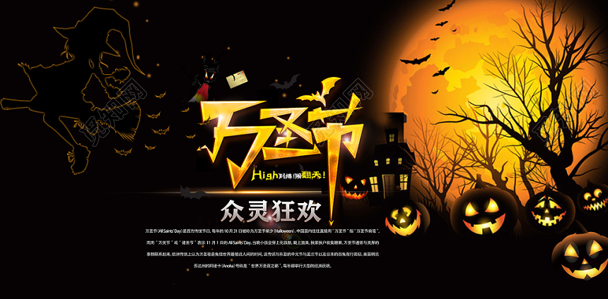 万圣节闹翻天众灵狂欢南瓜女巫宣传海报