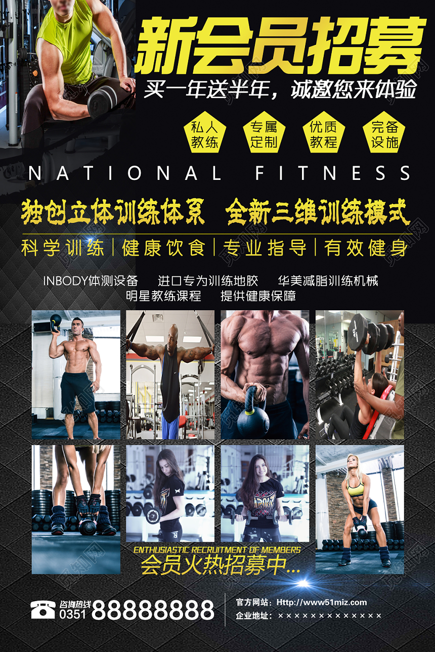 时尚黑色健身宣传单