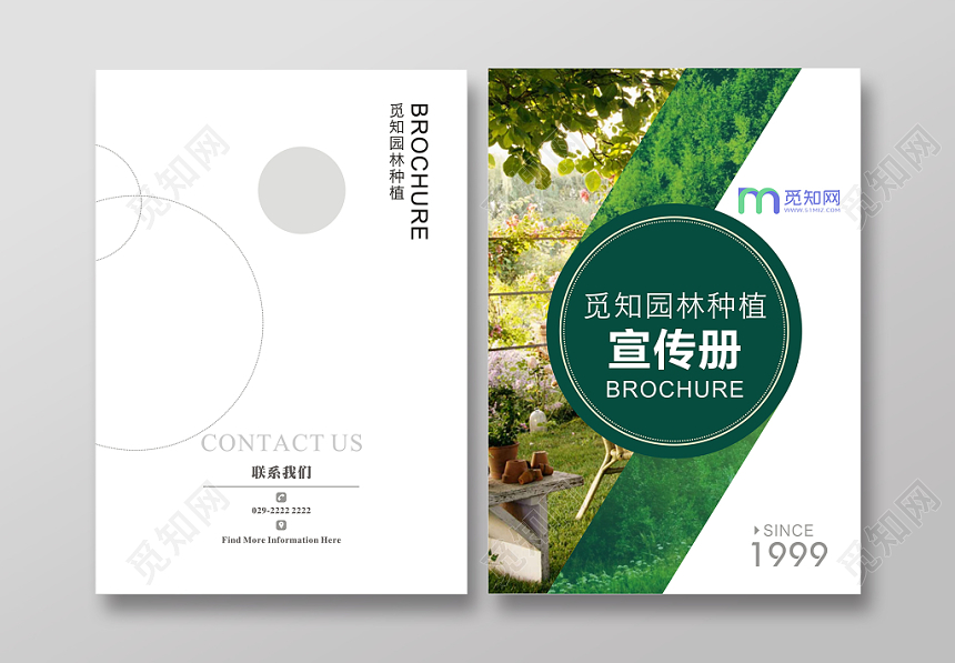 园林农业画册模板农产品画册封面蔬菜水果