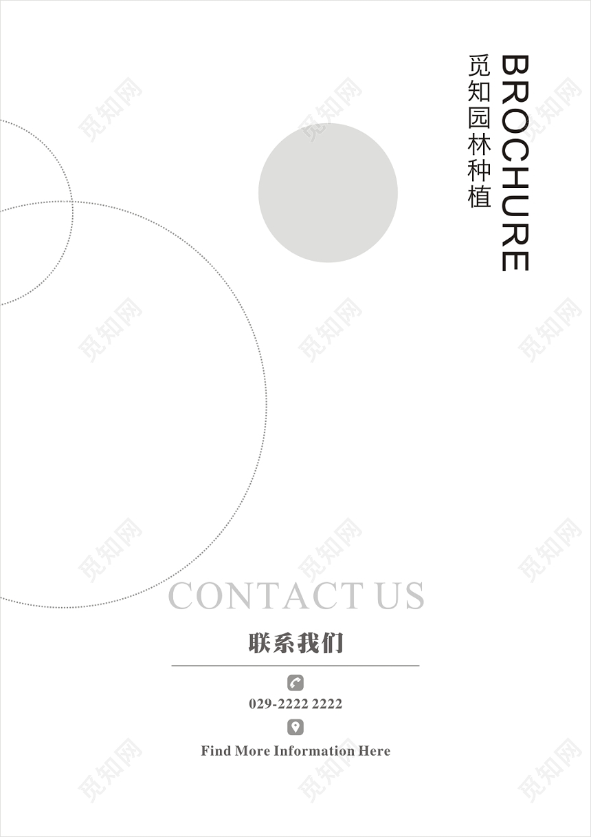 园林农业画册模板农产品画册封面蔬菜水果