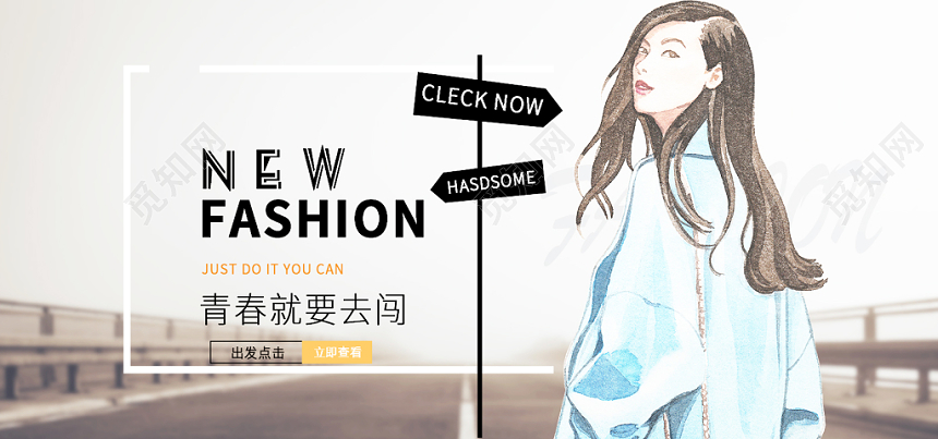 简约卡通秋天淘宝天猫电商秋季上新优惠促销banner