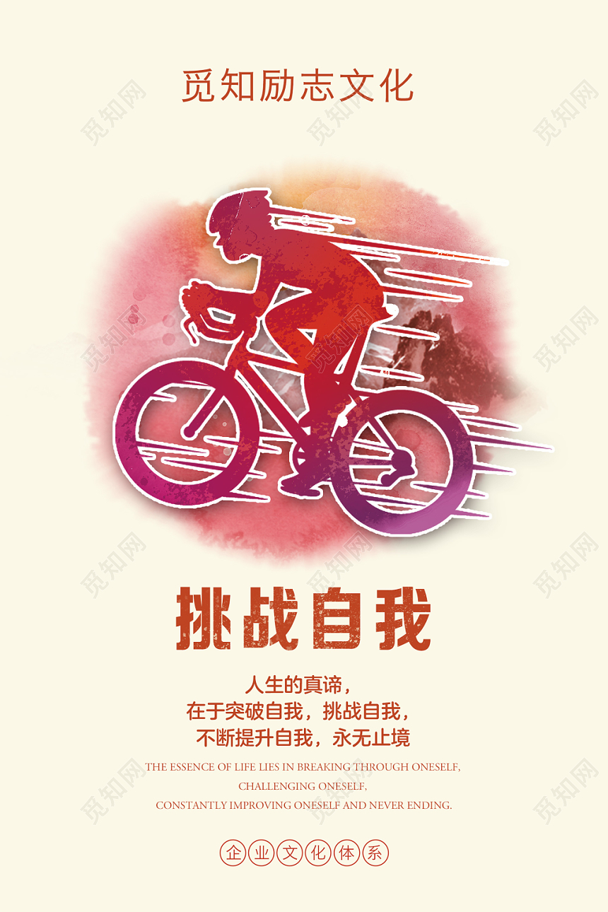 清新简约水彩插画风企业励志企业文化宣传海报