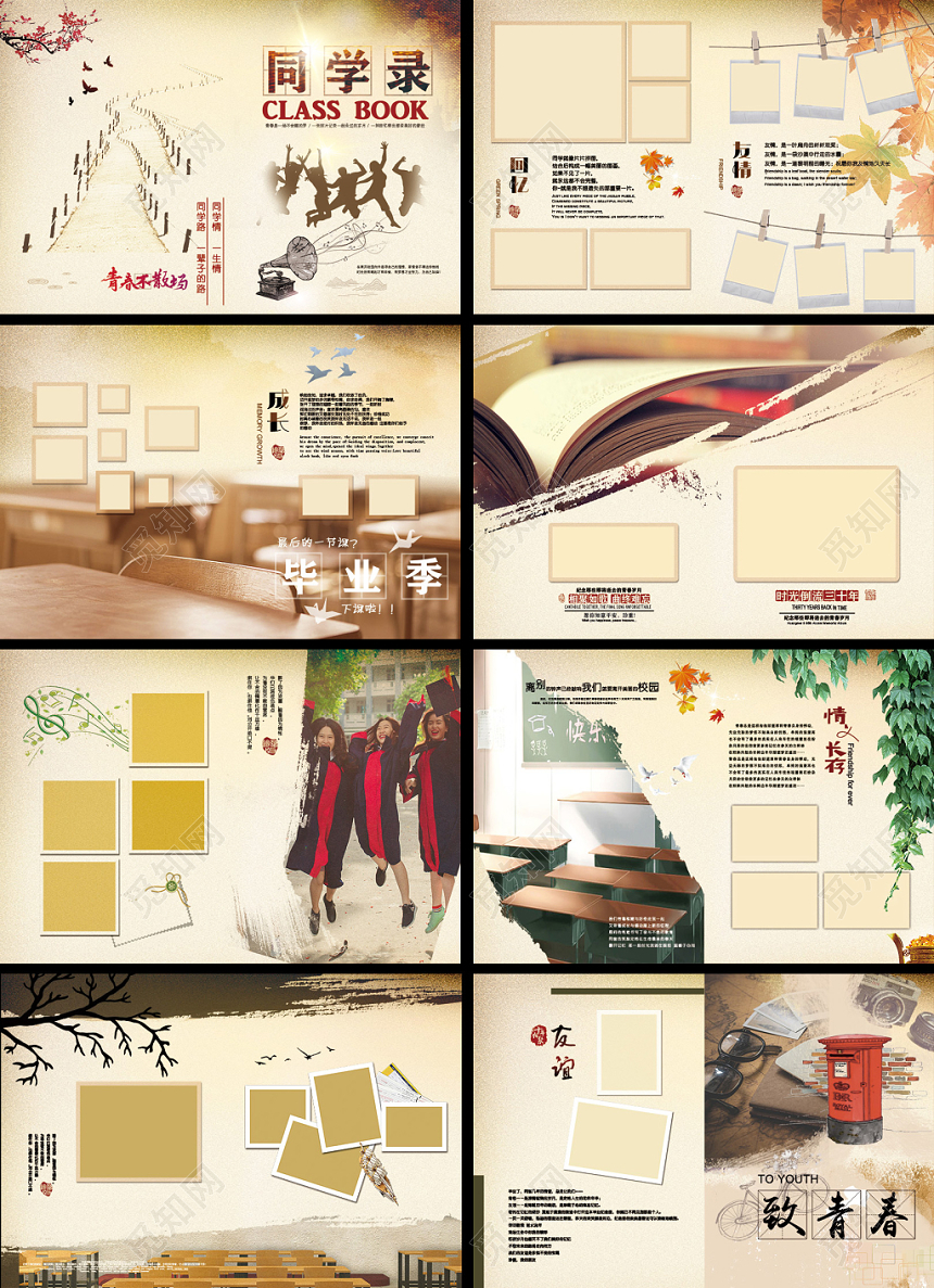 明亮黄色青春校园同学录毕业季画册八页设计
