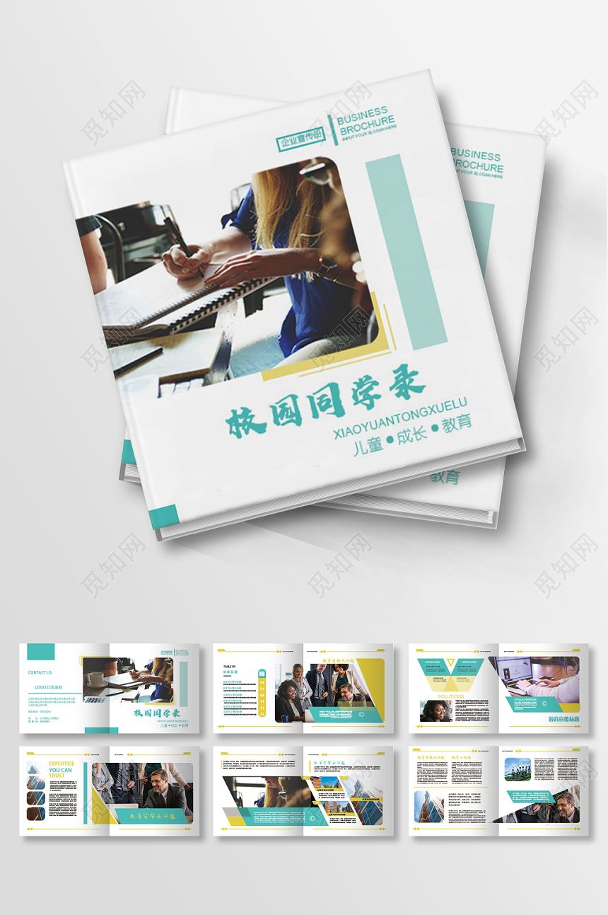 简洁商务风同学录毕业季画册八页设计