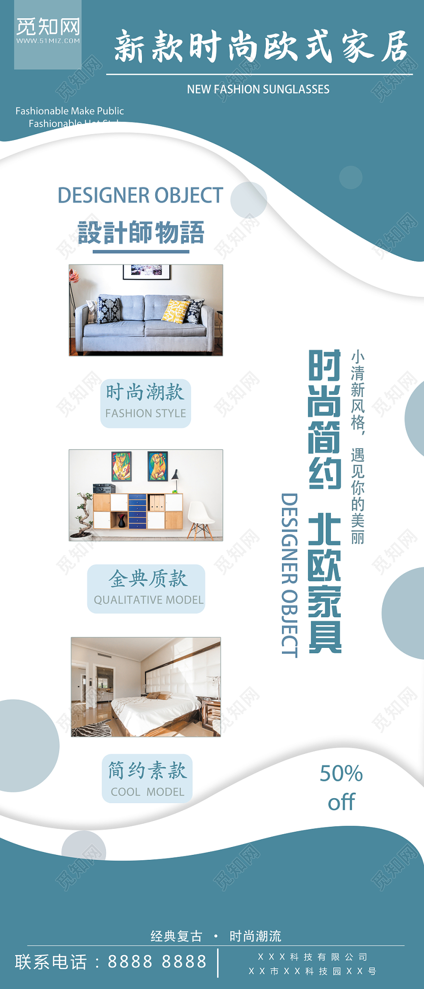 简洁家装手机app装修家居家装海报设计易拉宝展架