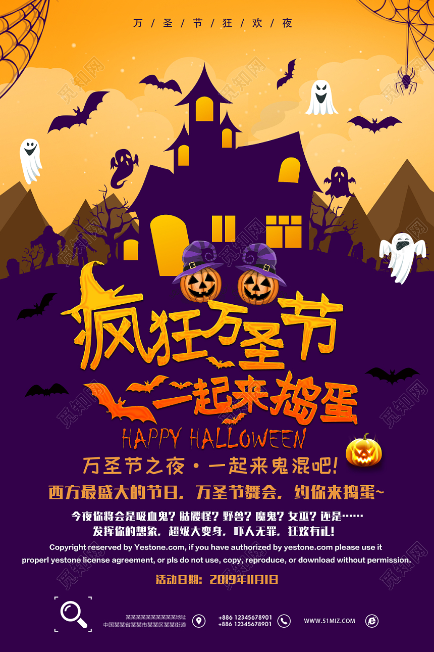 紫色万圣节城堡万圣节促销主题活动宣传海报