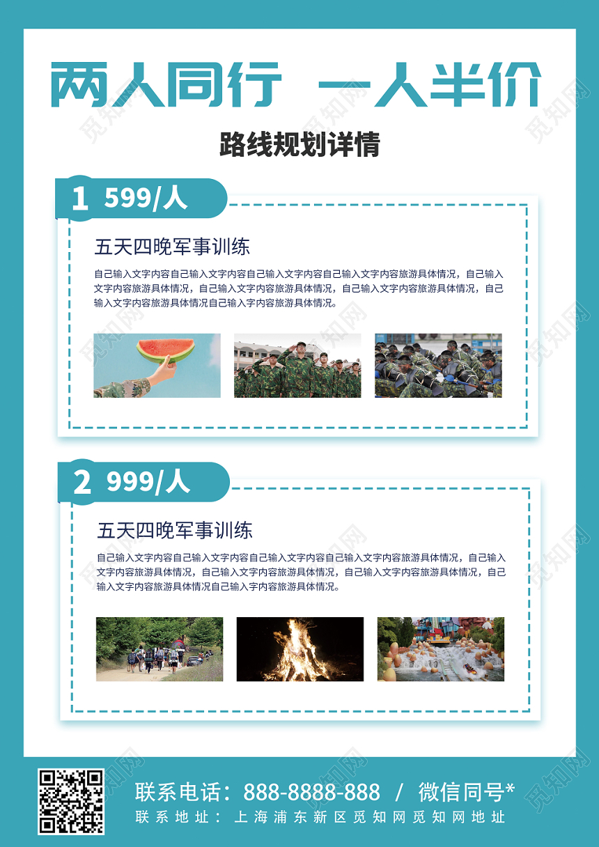 创意卡通学校夏天暑期夏令营促销宣传火爆招生中宣传单