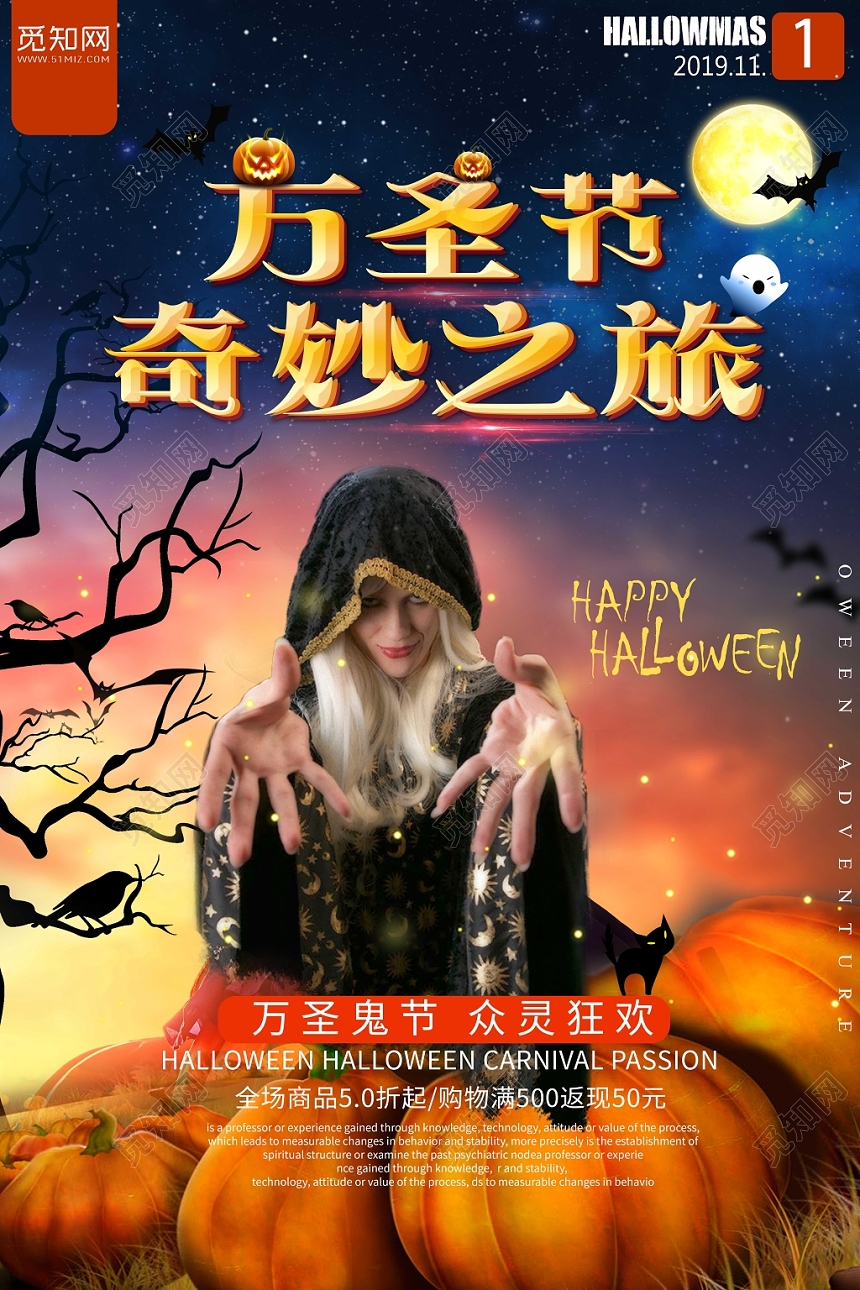 黄蓝色背景万圣节奇妙之旅万圣节海报