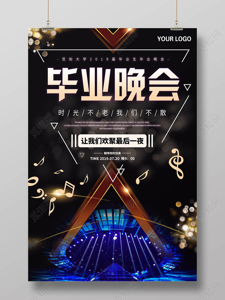 黑色大气时尚毕业晚会宣传海报