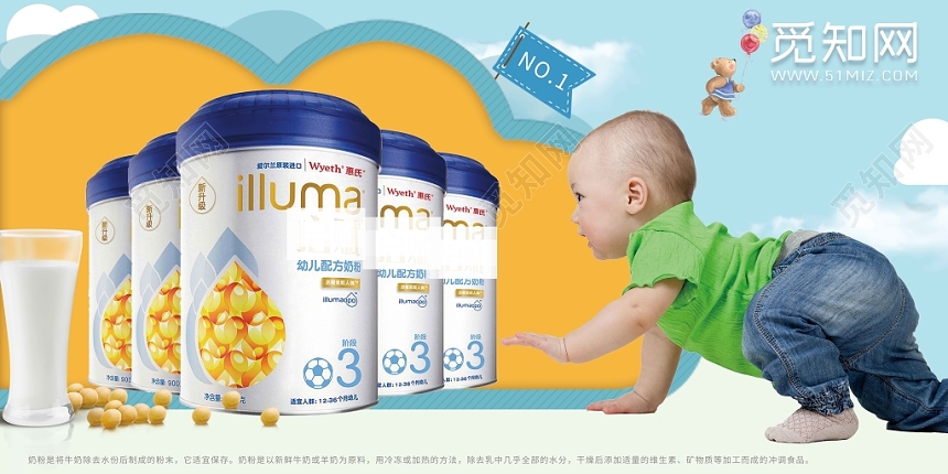 淡蓝色背景宝宝奶粉母婴展板