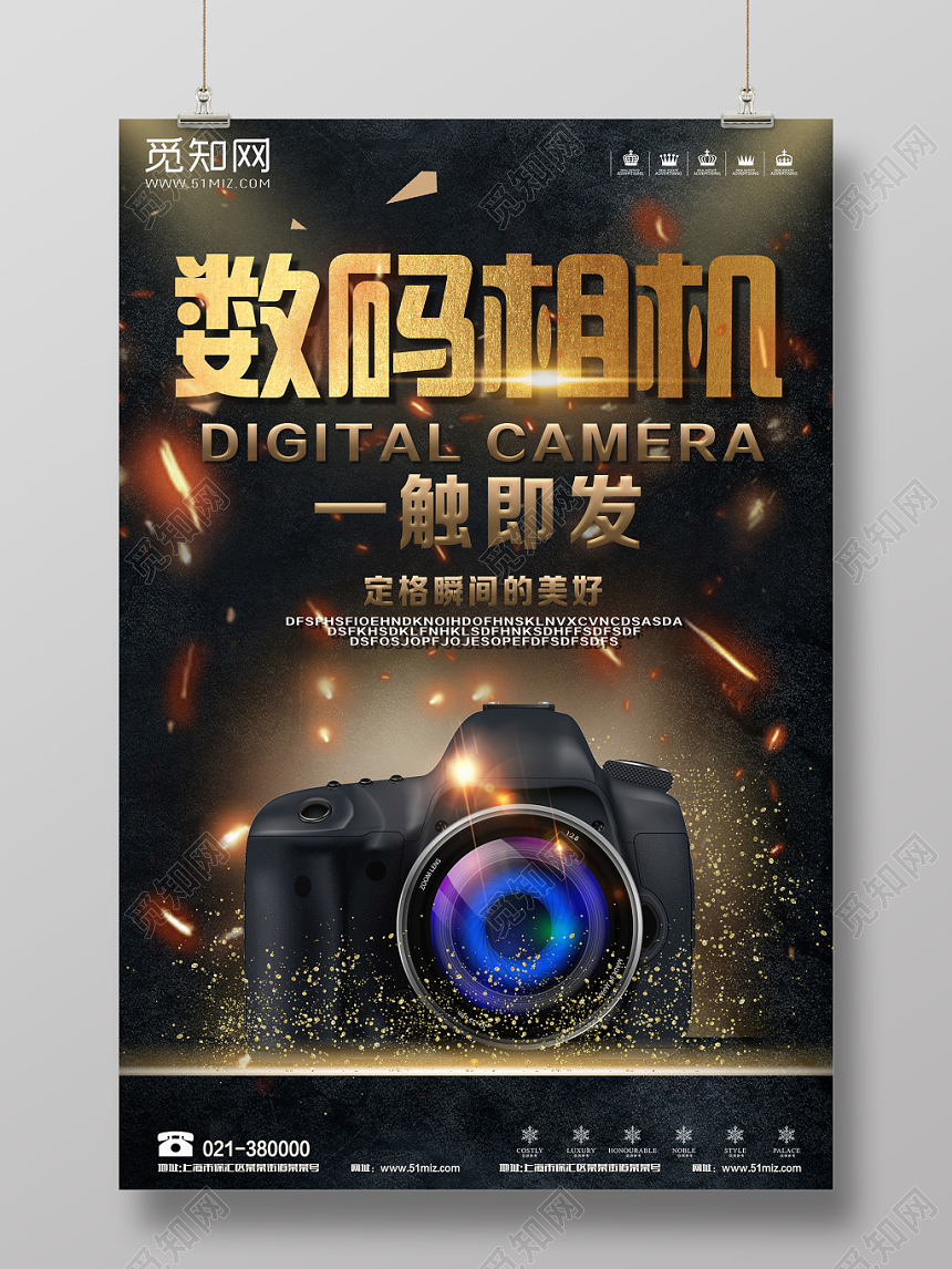 黑色背景数码相机产品数码电子产品海报