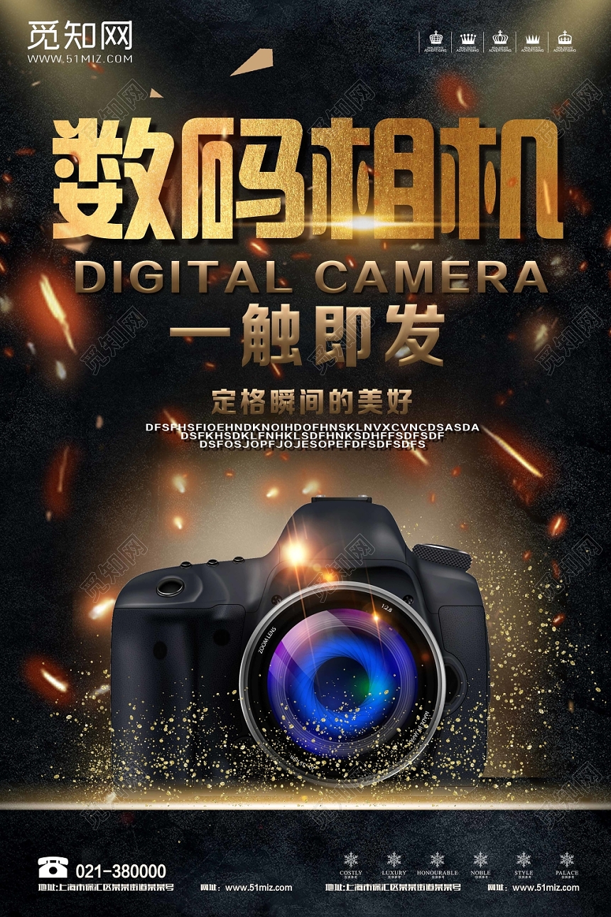黑色背景数码相机产品数码电子产品海报