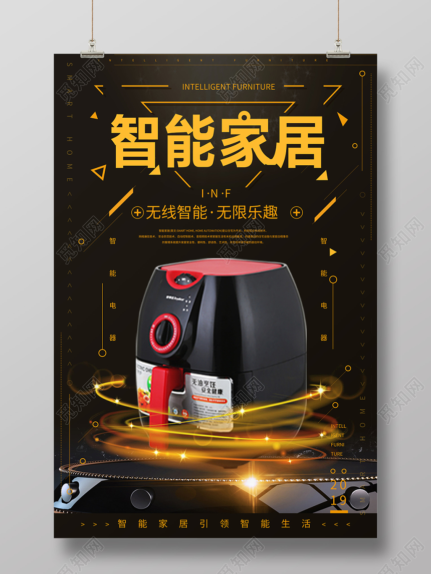 黑色背景智能家居家具家装海报
