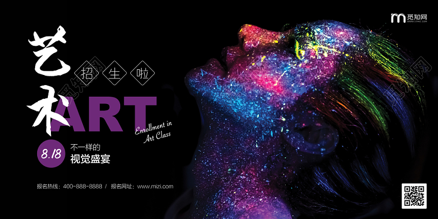 艺术美术招生培训辅导展板渐变简约