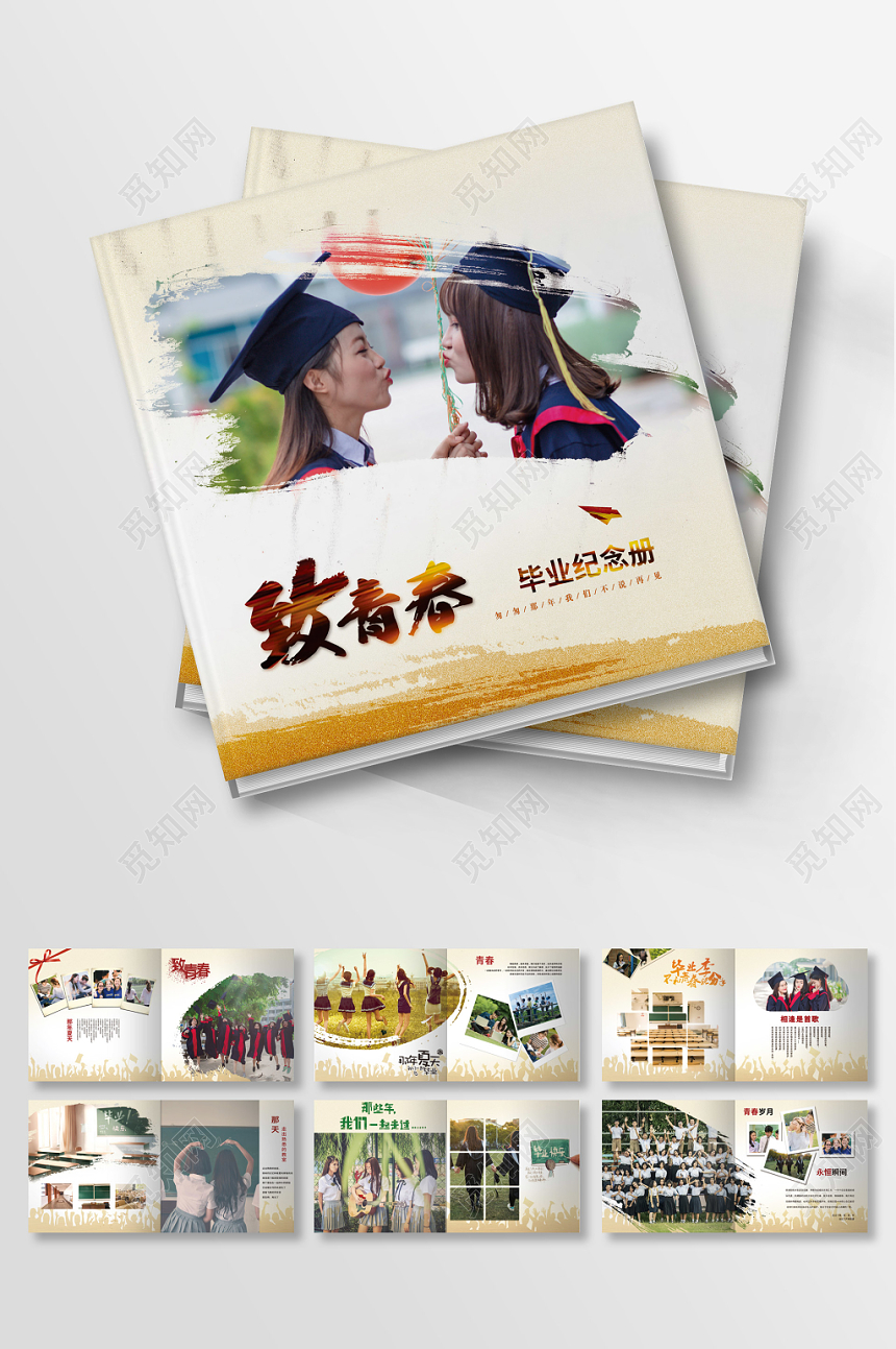 复古怀旧风致青春系列同学录设计模板