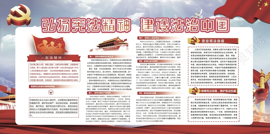 2019年最新创意高端大气全国法制宣传日宣传展板