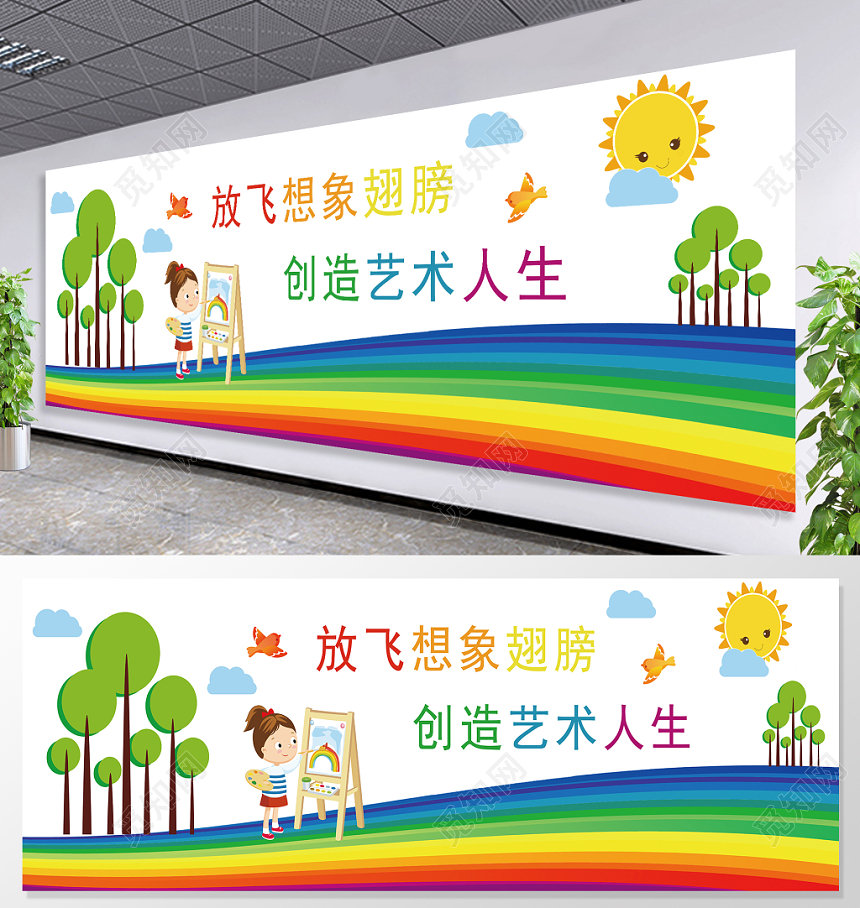 简约美术培训班文化墙