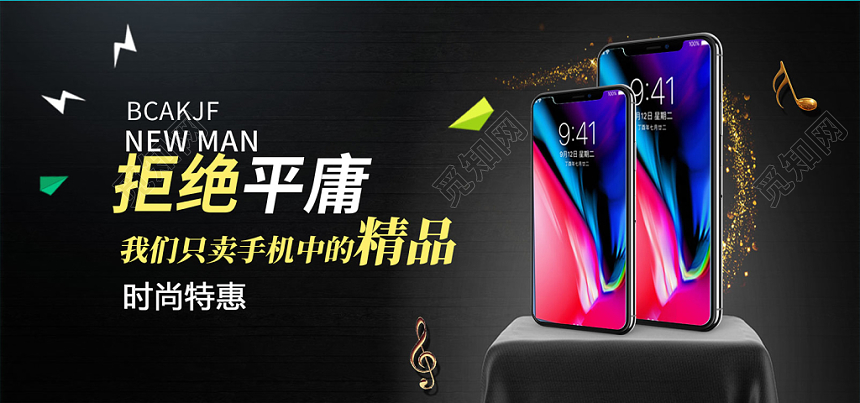 科技感炫酷多彩手机电子产品展示产品banner