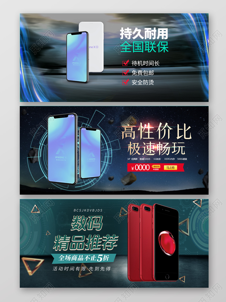 炫酷黑色大气星空科技感电子产品手机产品banner