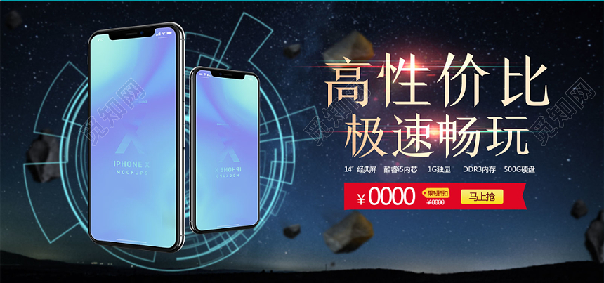 炫酷黑色大气星空科技感电子产品手机产品banner