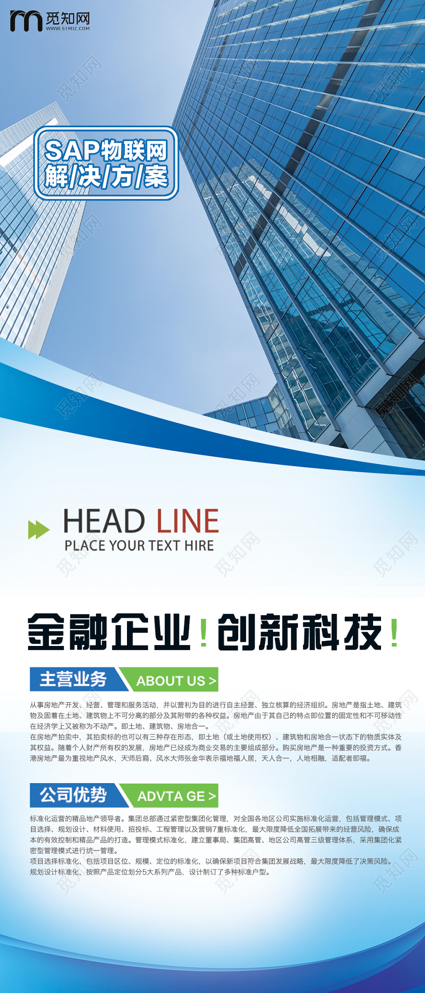 金融招商展架商场招商加盟合作共赢招商加盟宣传展架易拉宝