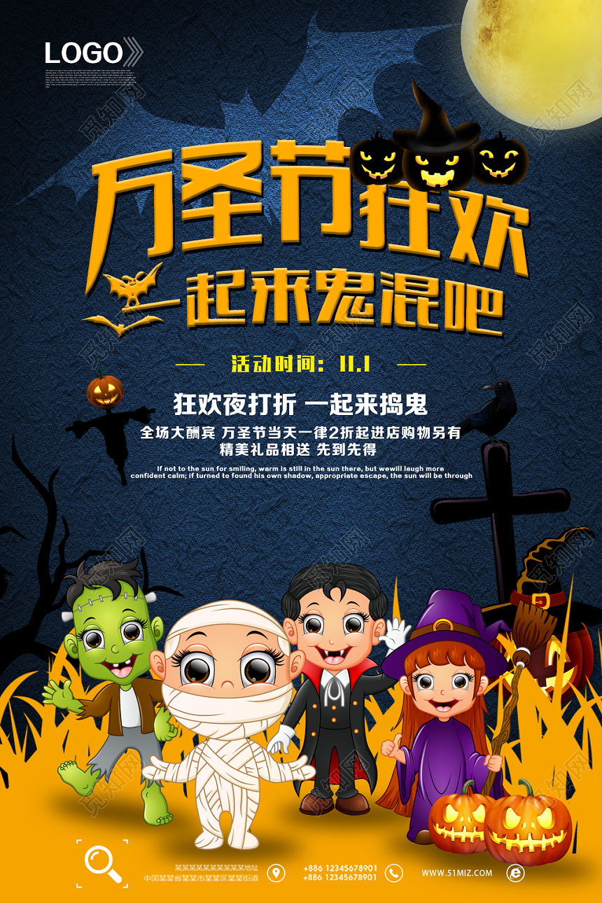 蓝色万圣节幽灵万圣节促销主题活动宣传海报