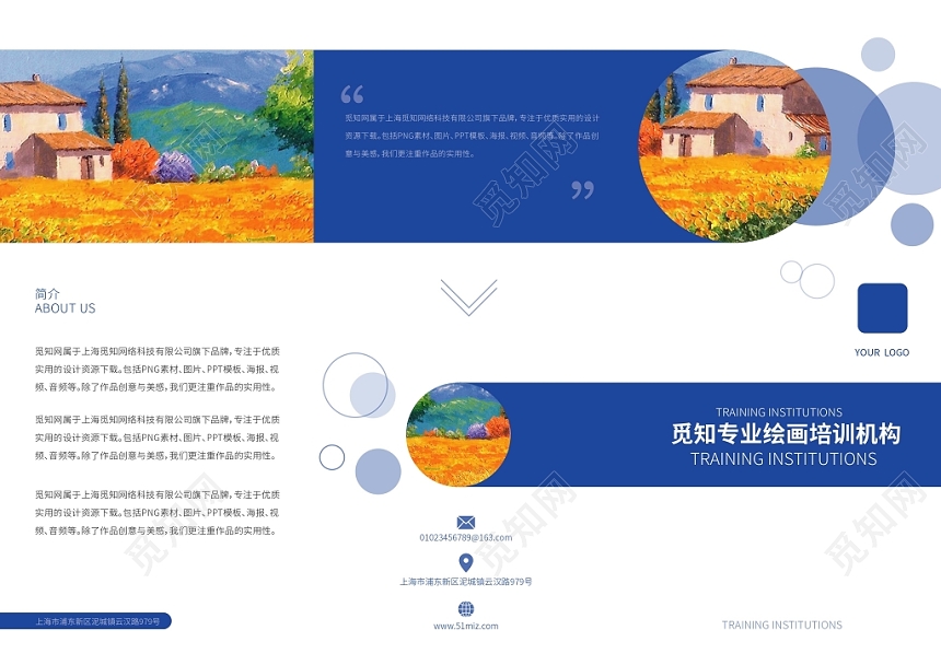 时尚简约教育美术培训三折页