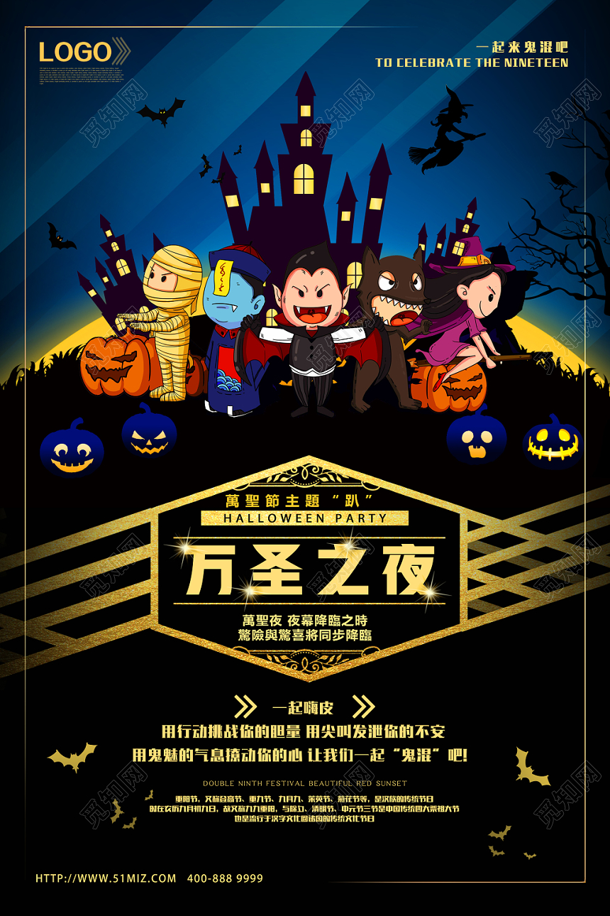 黑金色万圣节派对万圣节促销主题活动宣传海报