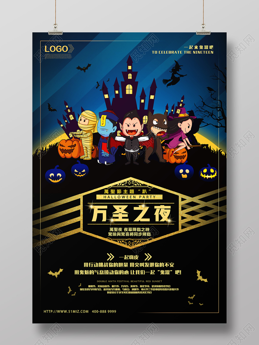 黑金色万圣节派对万圣节促销主题活动宣传海报