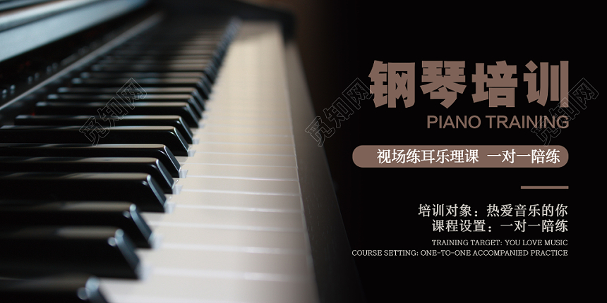 时尚质感钢琴琴键音乐培训班招生展板