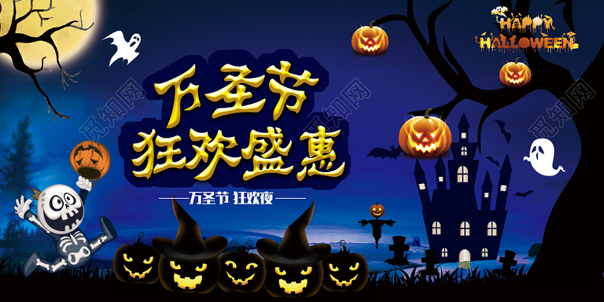 蓝色万圣节幽灵万圣节促销主题活动宣传海报