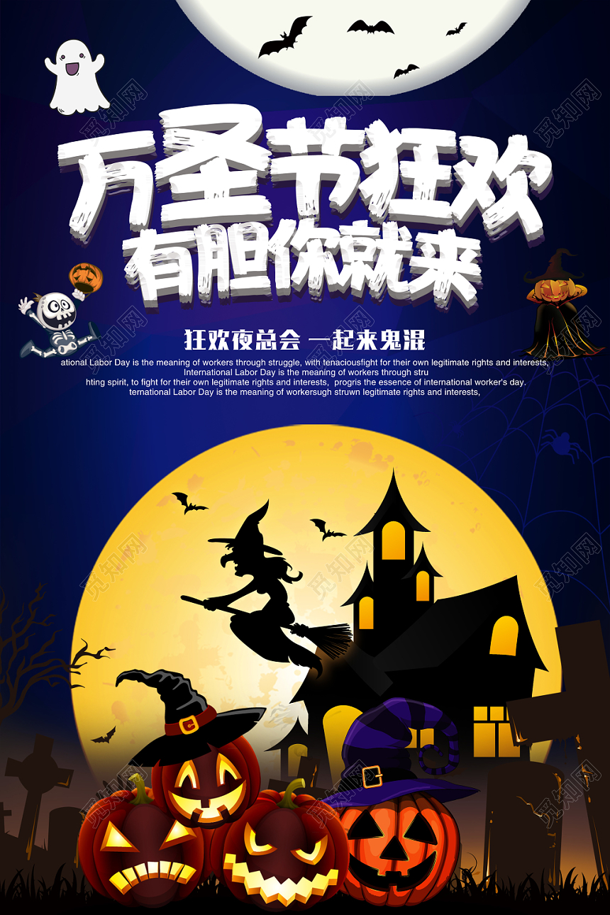 蓝色万圣节幽灵万圣节促销主题活动宣传海报