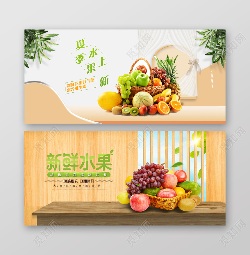 吃货节517简约农产品美食生鲜水果蔬芒天猫淘宝banner海报
