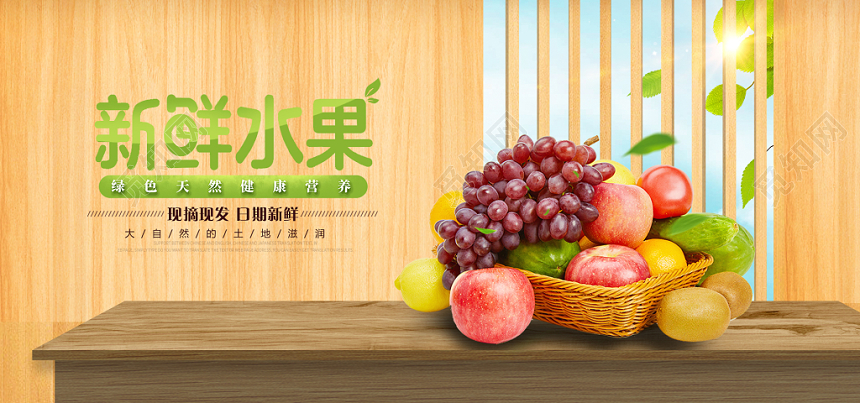 吃货节517简约农产品美食生鲜水果蔬芒天猫淘宝banner海报