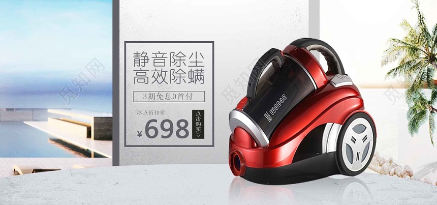 浅色家居简约设计电器banner