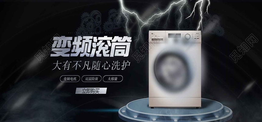 科技炫光简约设计电器banner