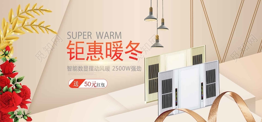 浅色立体卡通简约设计电器banner