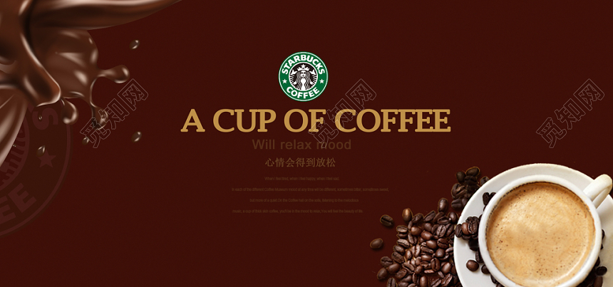 简约风电商淘宝咖啡banner