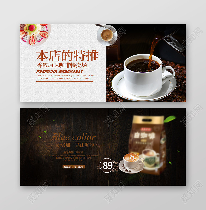 黑色大气咖啡促销banner