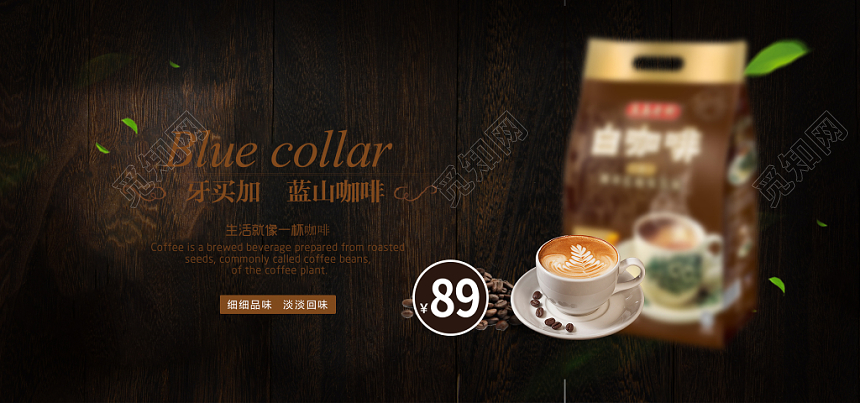 黑色大气咖啡促销banner