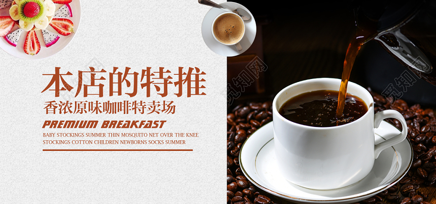 黑色大气咖啡促销banner