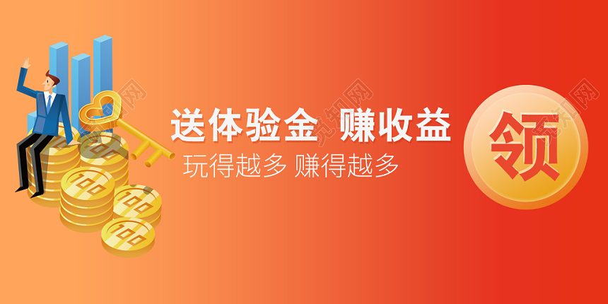 财务红色插画风金融理财banner