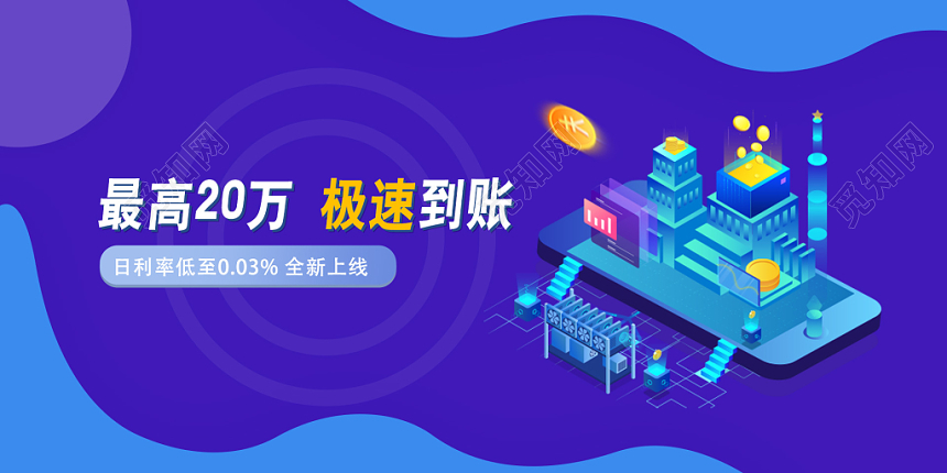 银行财务蓝色插画风金融banner