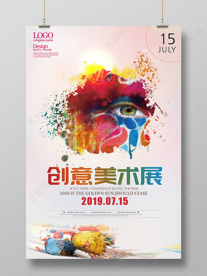 美术设计展炫彩渐变宣传海报