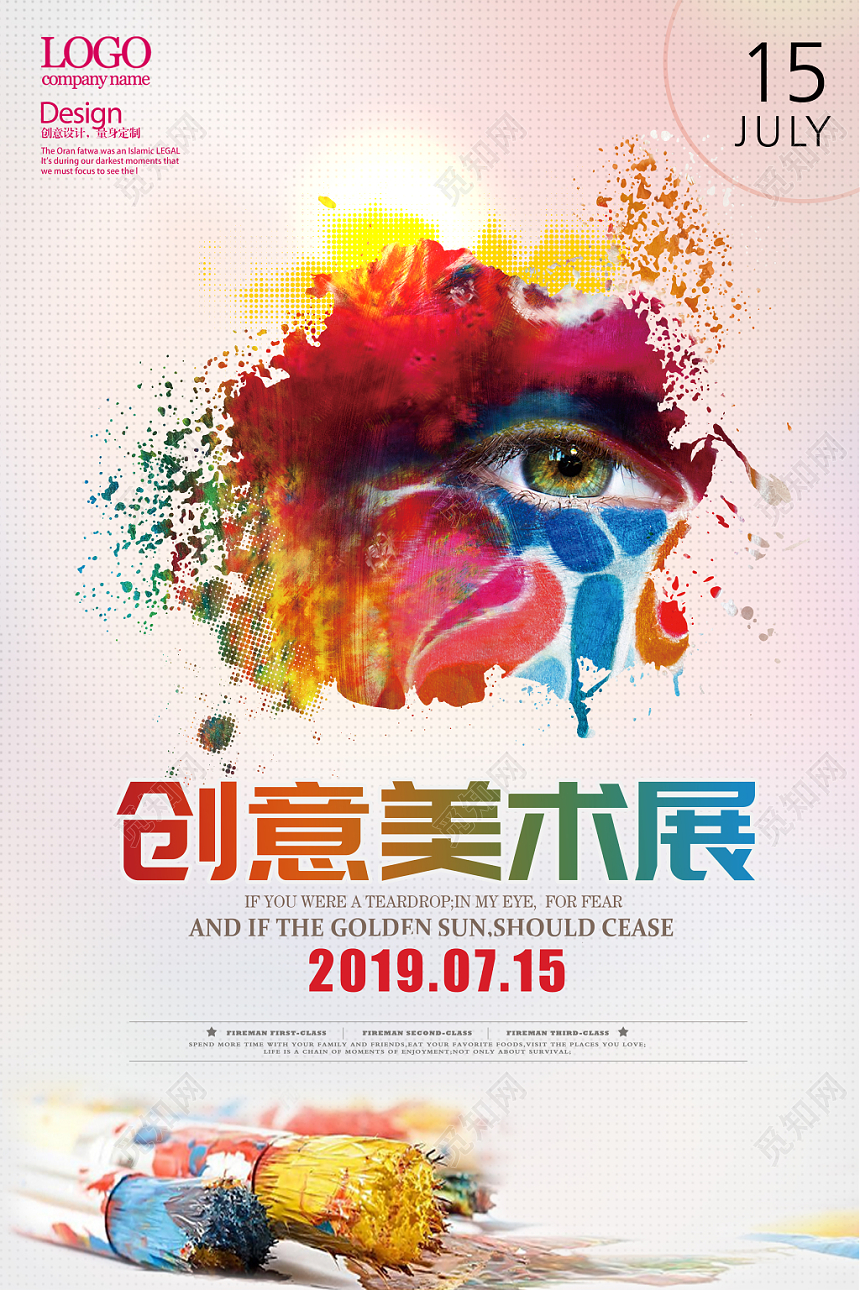 美术设计展炫彩渐变宣传海报