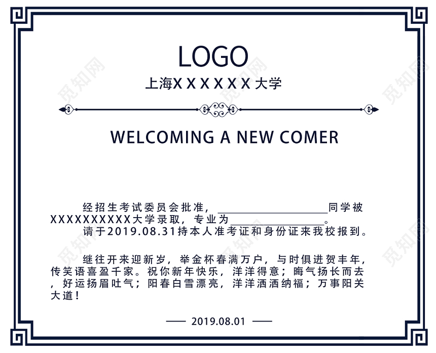 录取通知书蓝色创意矢量插画邀请函贺卡翻页设计