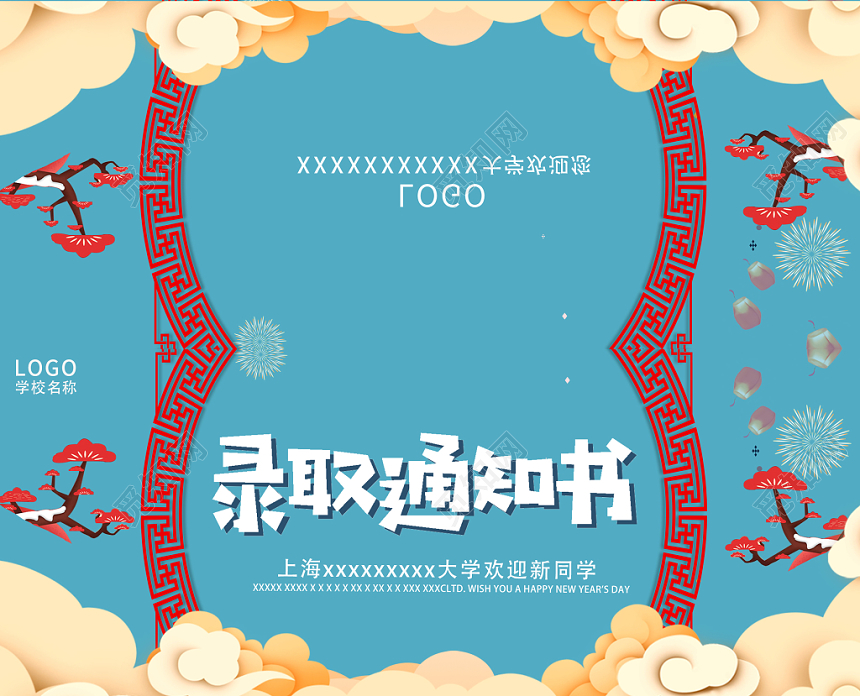 录取通知书蓝色创意矢量插画邀请函贺卡翻页设计