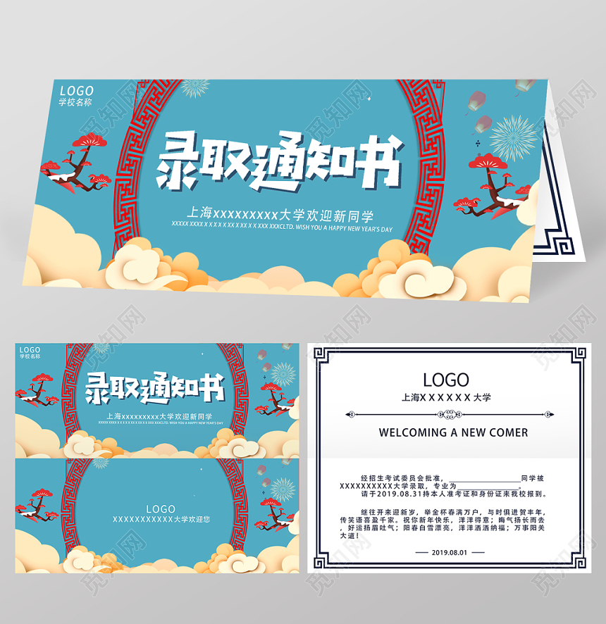 录取通知书蓝色创意矢量插画邀请函贺卡翻页设计